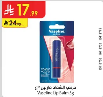 مرطب الشفاه فازلين 3غ