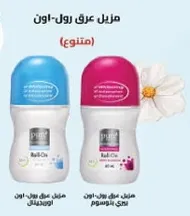 مزيل عرق رول-اون للنساء، يوفر حمايه تدوم طويلا.