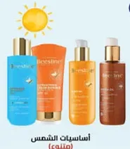 اساسيات الشمس.