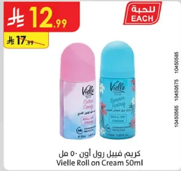 كريم فيل رول اون 50 مل