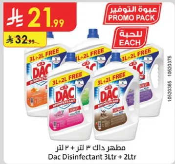 مطهر داك 3 لتر + 2 لتر