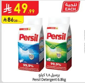 برسيل 1.8 كيلو