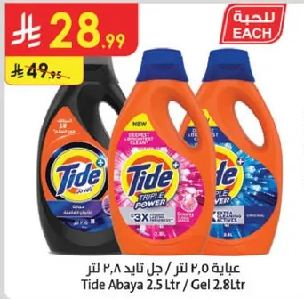 عبايه 2.5 لتر / جل تايد 2.8 لتر