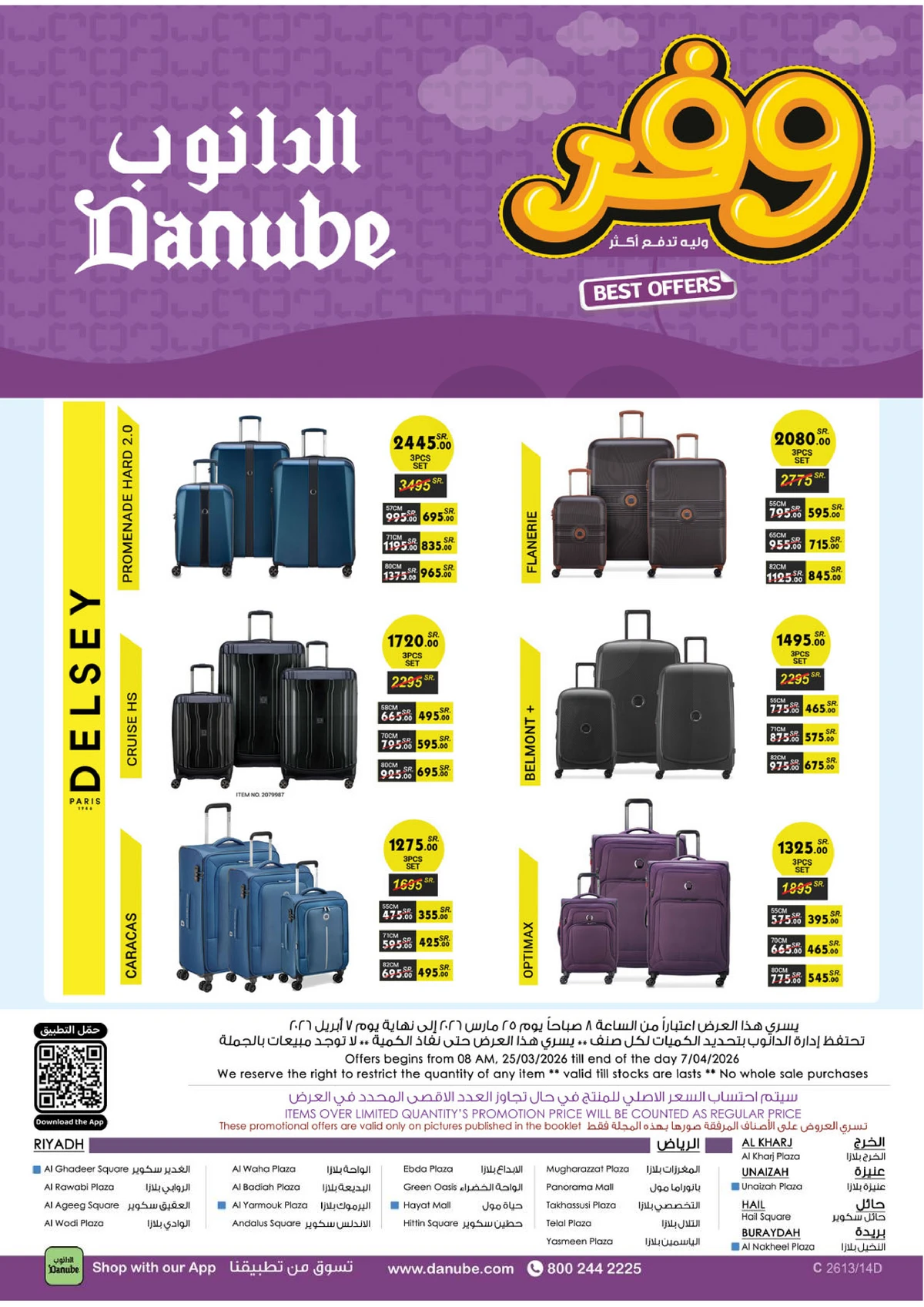 عروض التوفير - صفحة 103