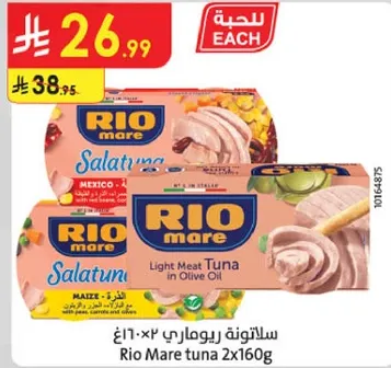 سلاطونه ريومار في زيت الزيتون، لحم خفيف، 2x160غ.