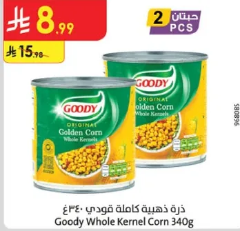 ذره ذهبيه كامله قودي 340غ