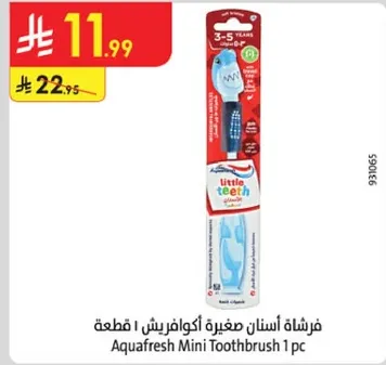 فرشاه اسنان صغيره اكوافريش 1 قطعه