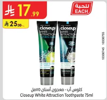 معجون اسنان كلوس اب 75مل