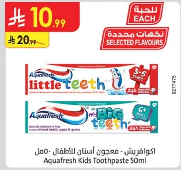 معجون اسنان للاطفال - اكوافريش 50 مل