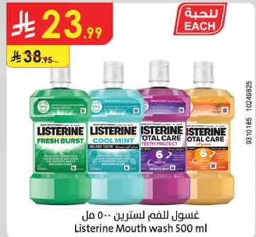 غسول الفم لاستيرين 500 مل