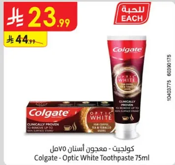 كولجيت - معجون اسنان 75مل