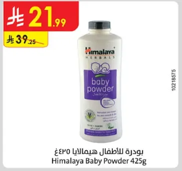 بودره للاطفال هيمالايا 425غ