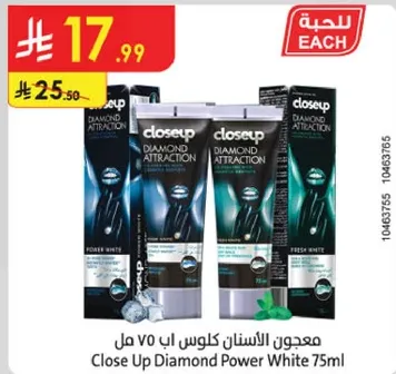 معجون الاسنان كلوس اب 75 مل