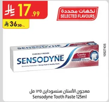 معجون الاسنان سنسوداين 125 مل