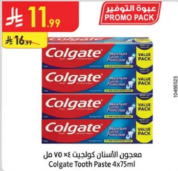 معجون الاسنان كولجيت 4×75 مل