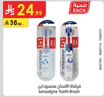 فرشاه الاسنان سنسوداين