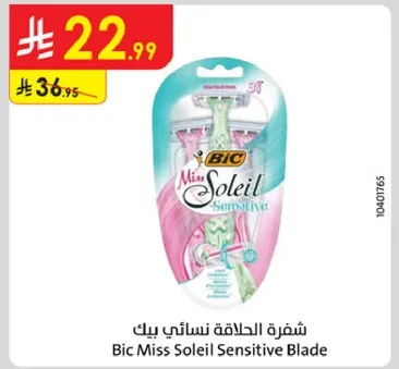 شفره الحلاقه نساييه بيك