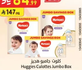 كلوت هجيز جامبو