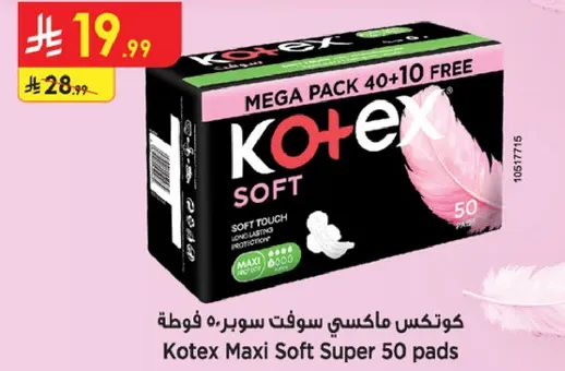 كوتكس ماكسي سوفت سوبر 50 فوط