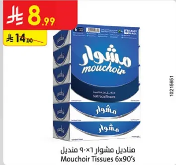 مناديل مشوار 6×90