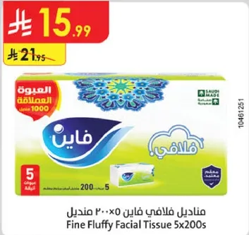 مناديل فلافي فاي 5×200