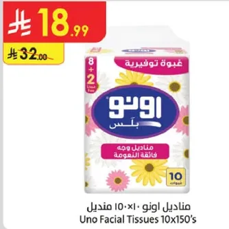 مناديل اونو 10×150