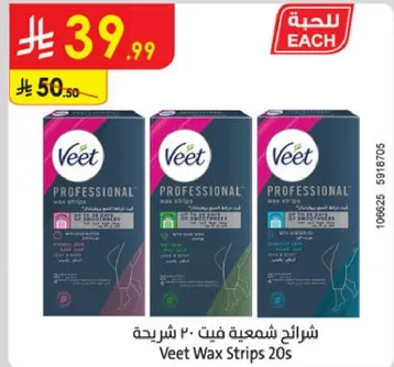 شرايح شمعيه فيت 20 شريحه