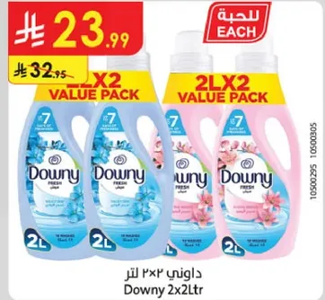 داوني ٢x٢ لتر