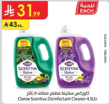كلوركس سنتيفا مطهر منظف 4.5 لتر.