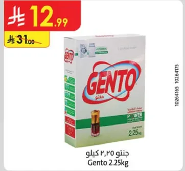 Gento 2.25kg