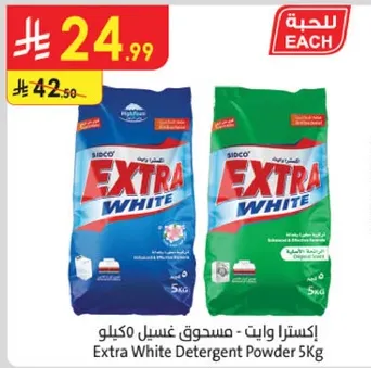 اكسترا وايت - مسحوق غسيل 5 كيلو