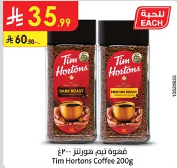 قهوه تيم هورتنز 200غ
