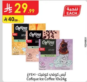 ايس كوفي كوفيك 10x24غ