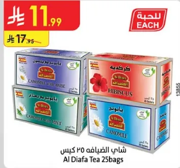 شاي الضيافه 25 كيس