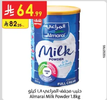 حليب مجفف المراعي 1.8 كيلو