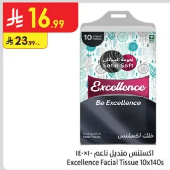 مناديل اكسلانس ناعم 10×140