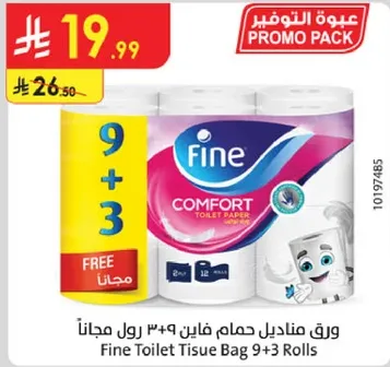 ورق مناديل حمام فاين 9+3 رول مجانا