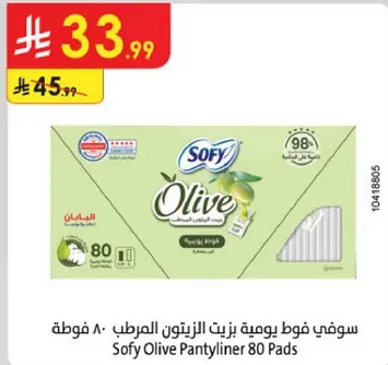 سوفي فوط يوميه بزيت الزيتون المطبخ 80 فوطه