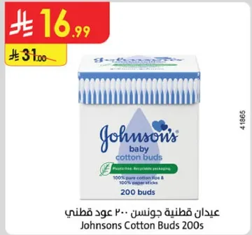 عود قطن جونسون 200
