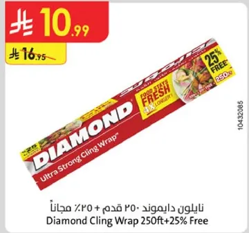 نايلون دالموند 250 قدم + 25% مجانا