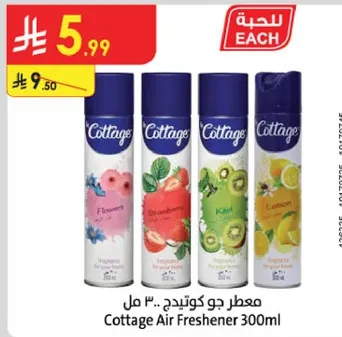 معطر جو كوتيج.. 300 مل