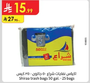 اكياس نفايات شراع 50 جالون - 25 كيس