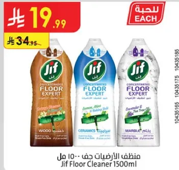 منظف الارضيات جف - 1500 مل