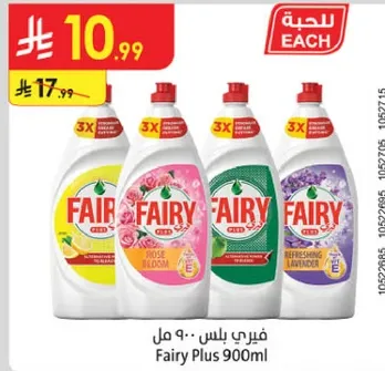 فايري بلس - 900 مل