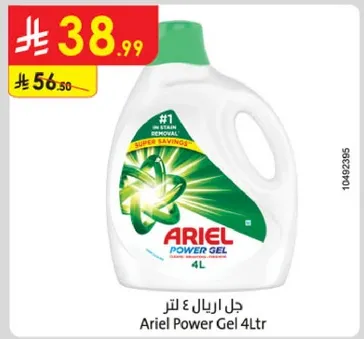 جل اريال 4 لتر