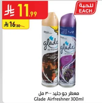 معطر جو جليد 300 مل