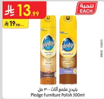 بلدج ملمع اثاث 300 مل