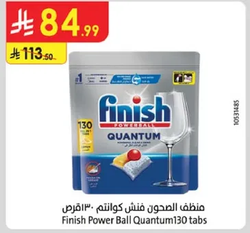 منظف الصحون فنيش كوانتم 130 قرص