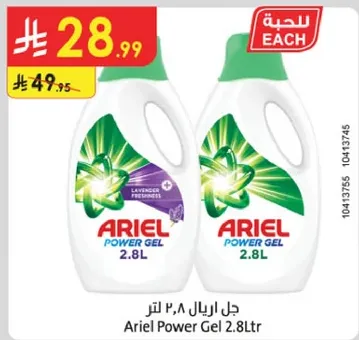 جل اريال 2.8 لتر