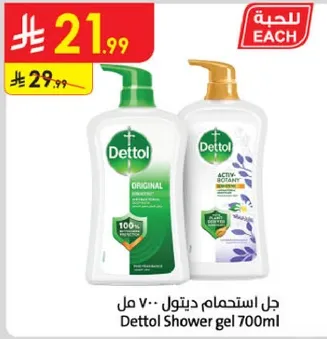 جل استحمام ديتول 700 مل